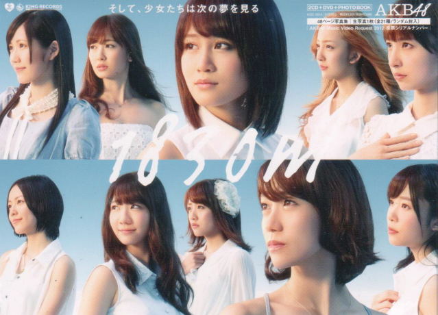 1830m [2CD+DVD] image 1