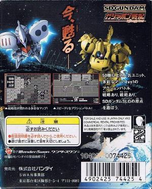 SD Gundam Gashapon Senki: Episode 1