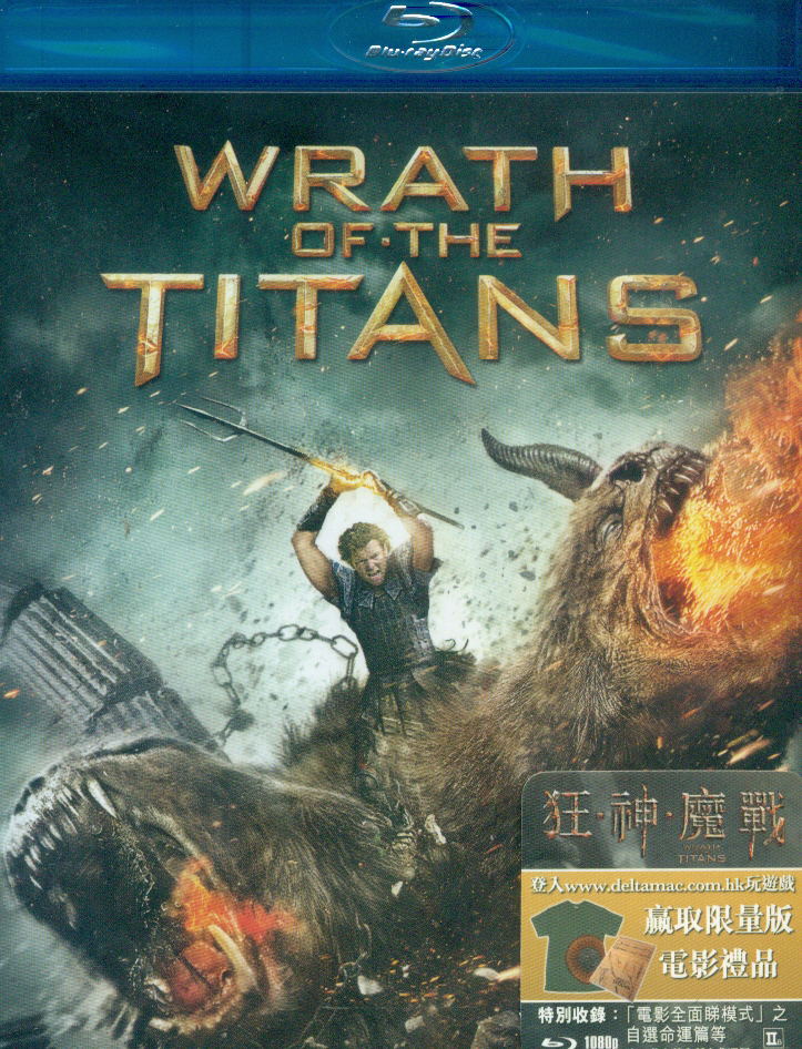 Wrath of the Titans image 1