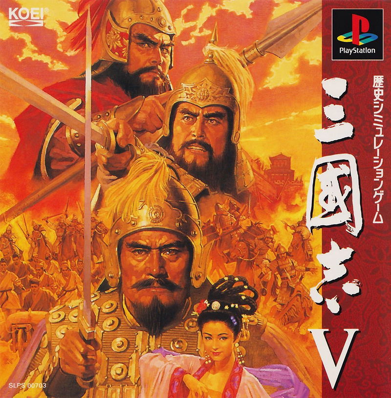 Sangokushi V image 1