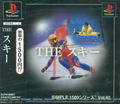 Simple 1500 Series Vol. 62: The Ski thumbnail 1