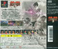 Tekken 3 thumbnail 2