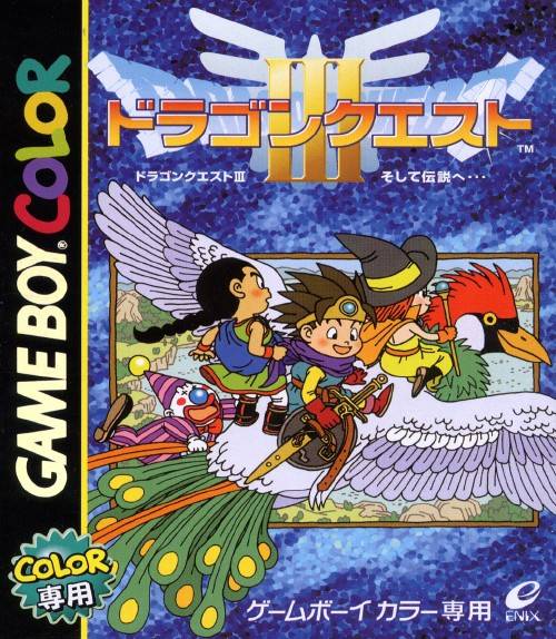 Dragon Quest III image 1