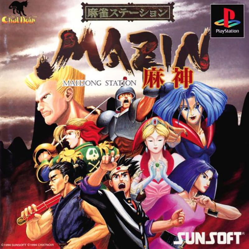Mahjong Station Mazin image 1