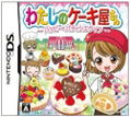 Watashi no Cakeya-san ~Happy Pattisier Life~ thumbnail 1