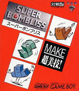 Super Bombliss_