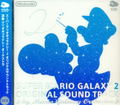 Super Mario Galaxy 2 Soundtrack (Club Nintendo Limited Edition) thumbnail 1