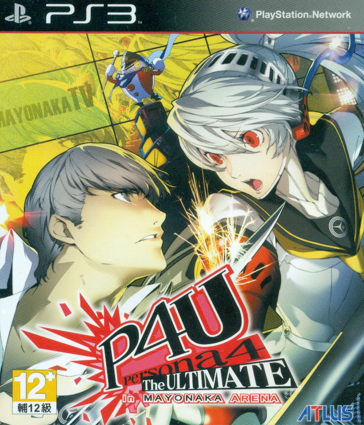 Persona 4 The Ultimate in Mayonaka Arena image 1