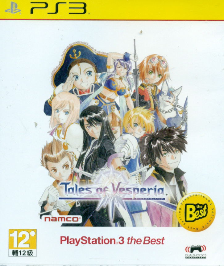 Tales of Vesperia (PlayStation3 the Best Version) image 1