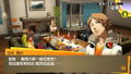 Persona 4: The Golden (Chinese Version) thumbnail 2