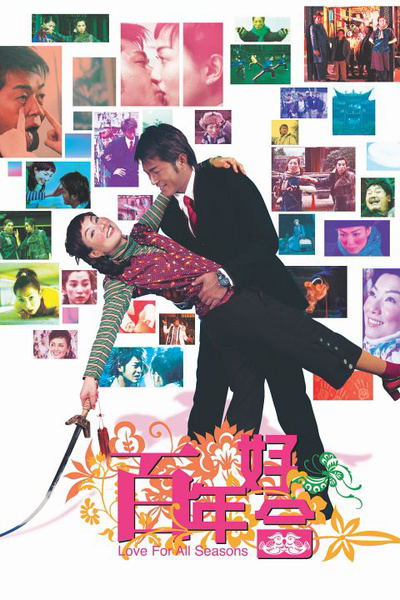 Love for All Seasons image 1