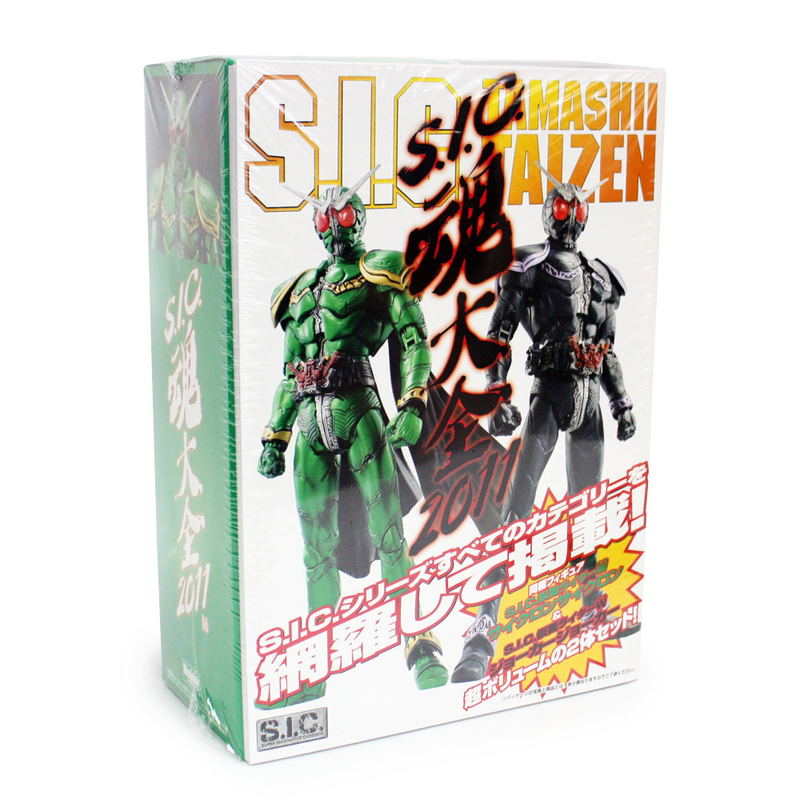 S.I.C. Soul Dictionary 2011 with Extras Special SIC model Joker Joker & W Kamen Rider W Cyclone Cyclone image 1