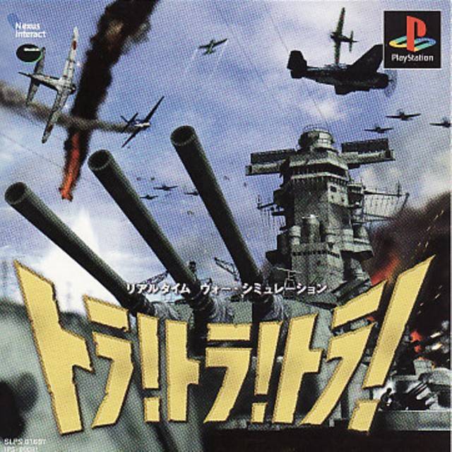 Tora! Tora! Tora! image 1