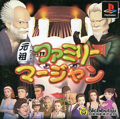 Ganso Family Mahjong image 1