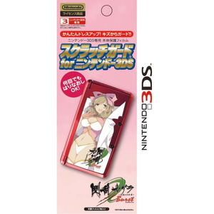 Scratch Guard 3DS: Senran Kagura Burst (Version E)_