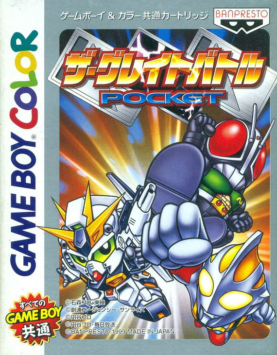 The Great Battle Pocket image 1