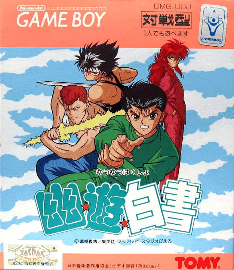 Yuu Yuu Hakusho <span class="ext ext_preowned">pre-owned</span> image 1