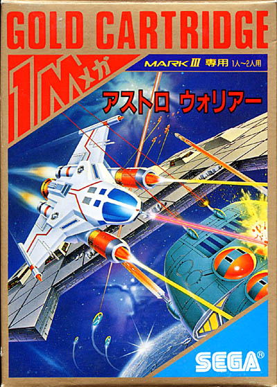 Astro Warrior image 1