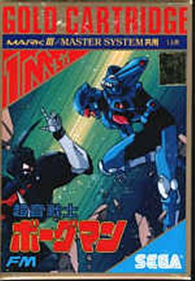 Chou-on Senshi Borgman image 1