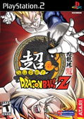 Super Dragon Ball Z thumbnail 1