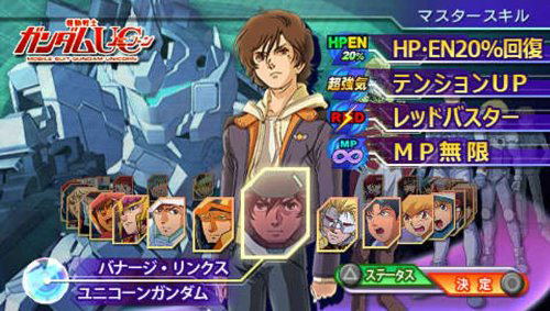 SD Gundam G Generation Overworld image 5