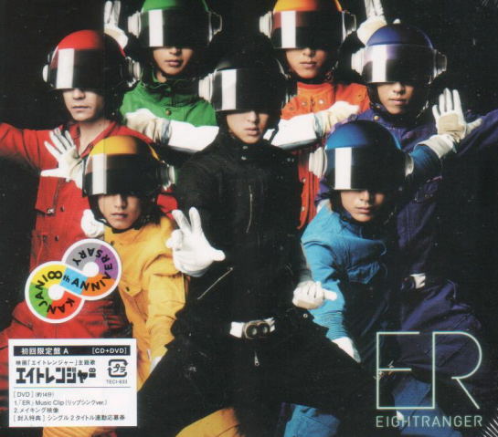 Er [CD+DVD Limited Edition Type A] image 1