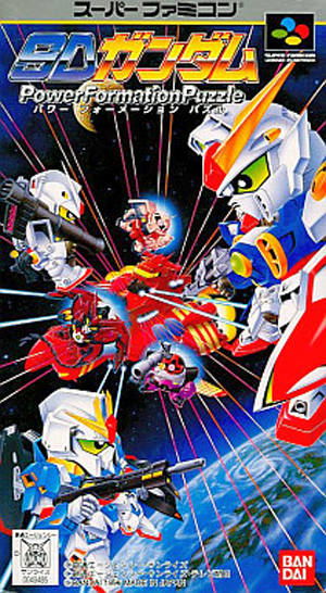 SD Gundam Power Formation Puzzle image 1