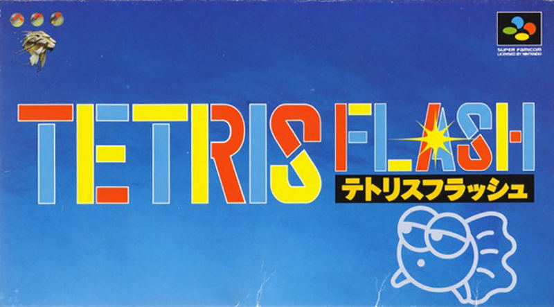 Tetris Flash image 1