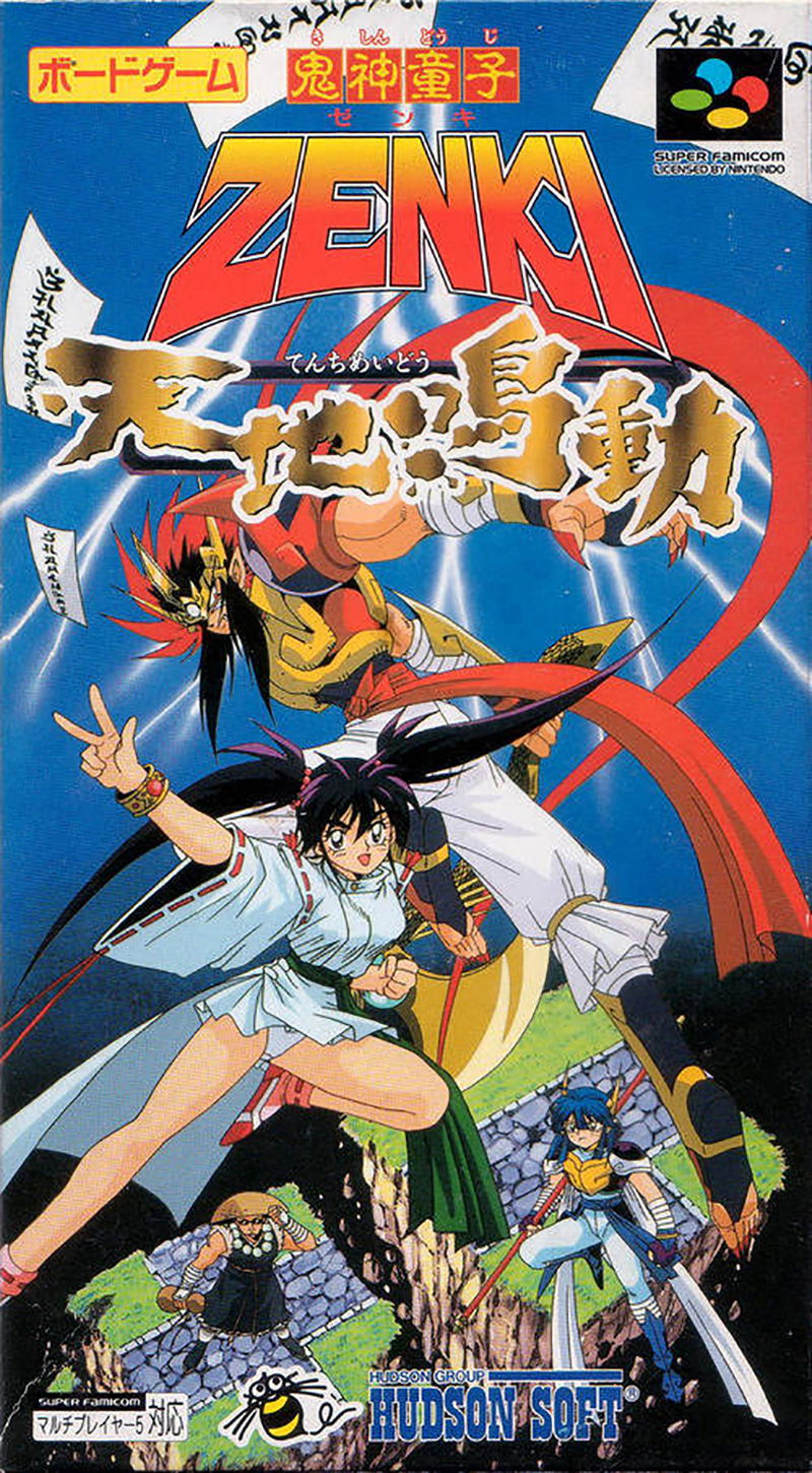 Kishin Douji Zenki: Tenchi Meidou image 1