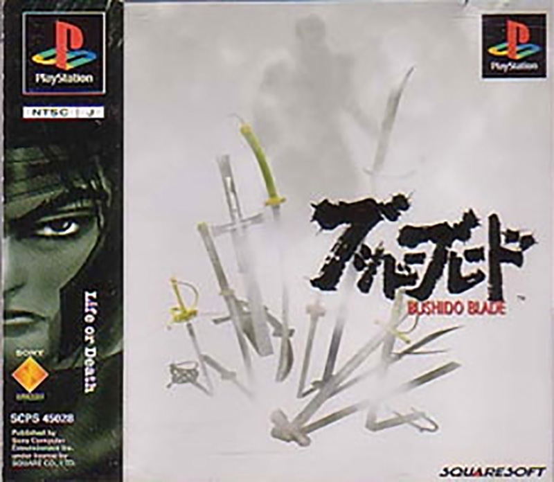 Bushido Blade image 1