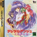 Digital Ange ~Dennoutensi Spiral Story~ thumbnail 1
