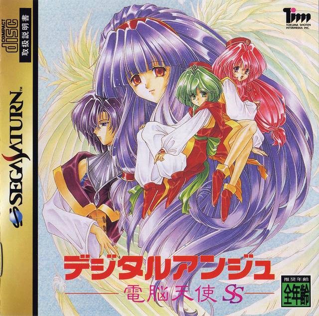Digital Ange ~Dennoutensi Spiral Story~ image 1