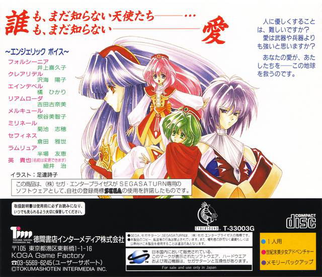Digital Ange ~Dennoutensi Spiral Story~ image 2