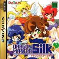 Dragon Master Silk thumbnail 1