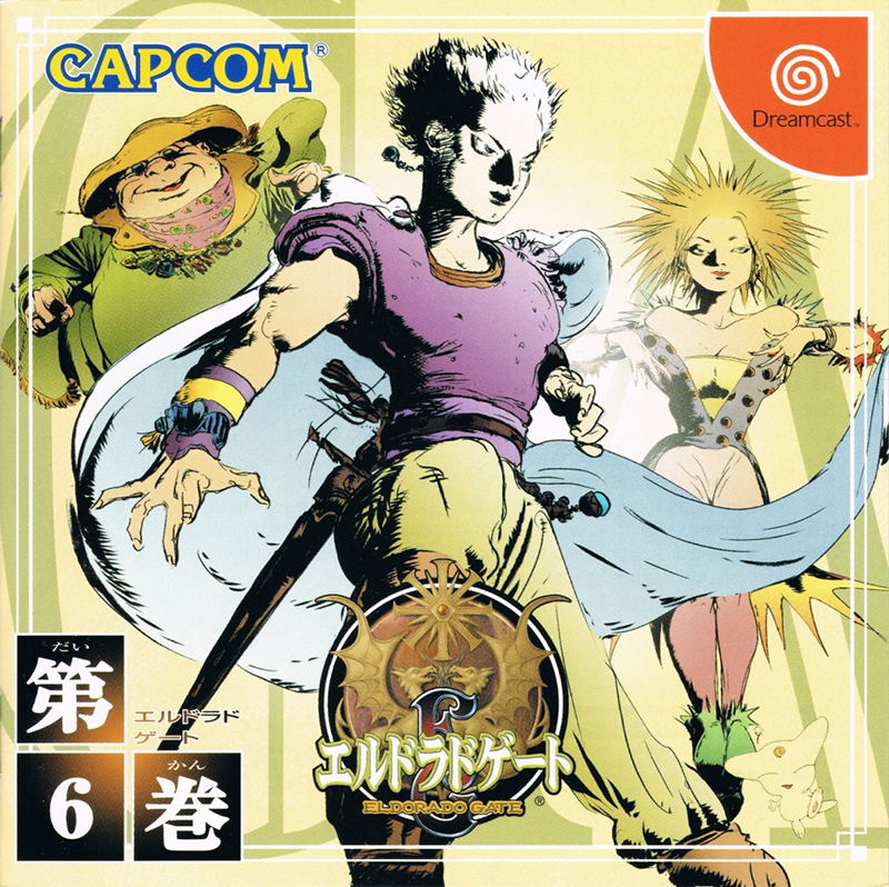 El Dorado Gate Volume 6 image 1