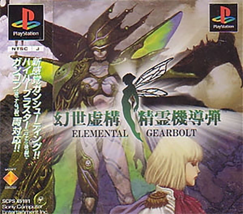 Elemental sale Gearbolt For Playstation 1