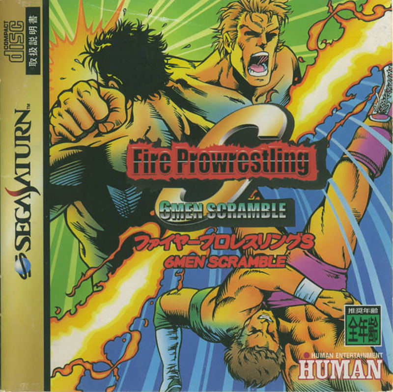 Fire Pro Wrestling S: 6Men Scramble image 1