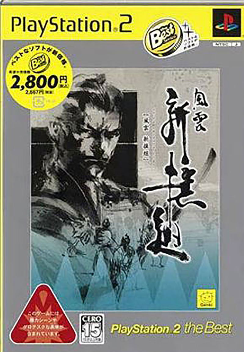 Fu-un Shinsengumi (PlayStation2 the Best) image 1
