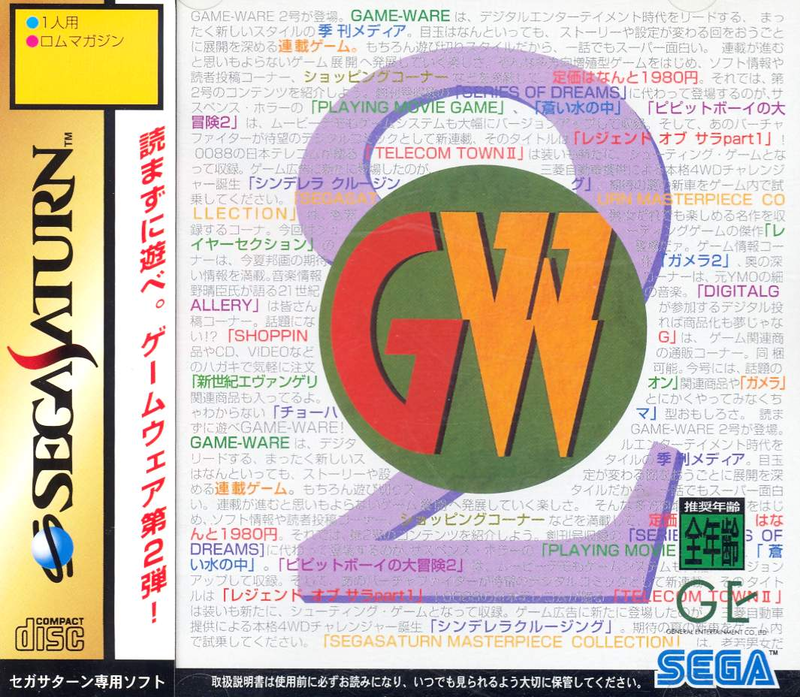 Game-Ware Vol. 2 image 1
