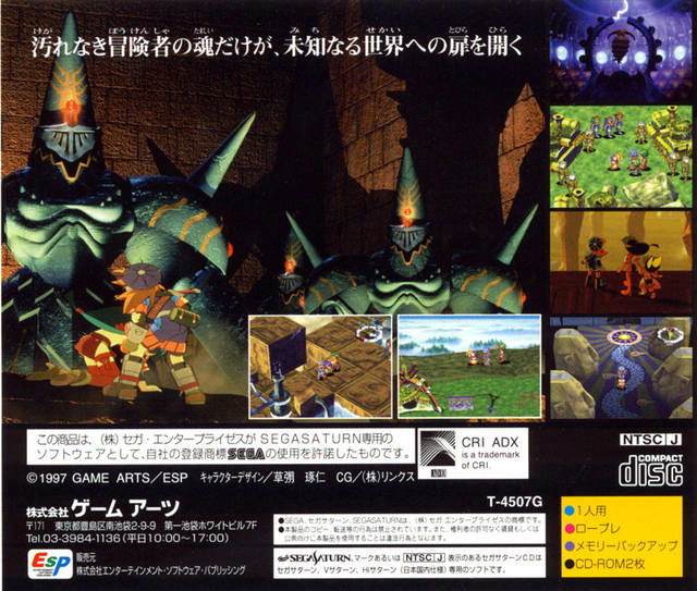 Grandia image 2