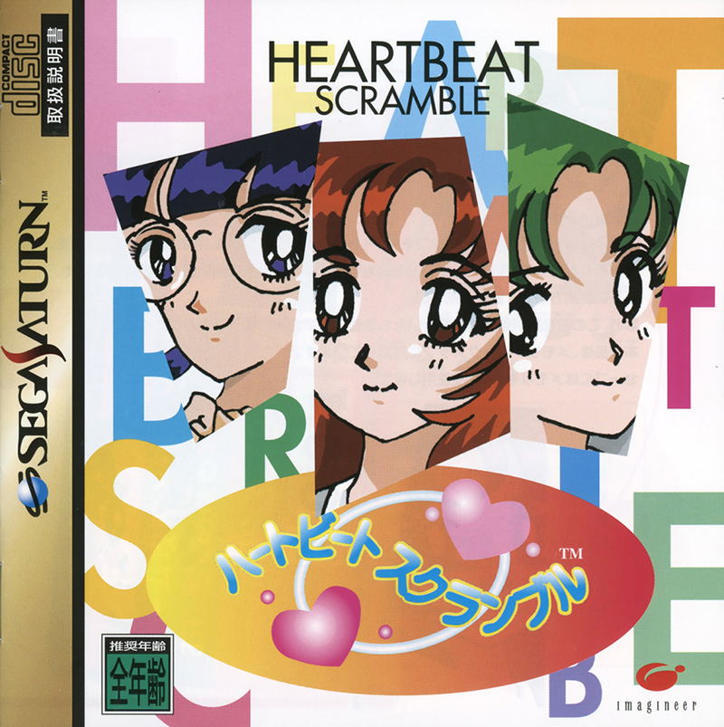 Heartbeat Scramble image 1