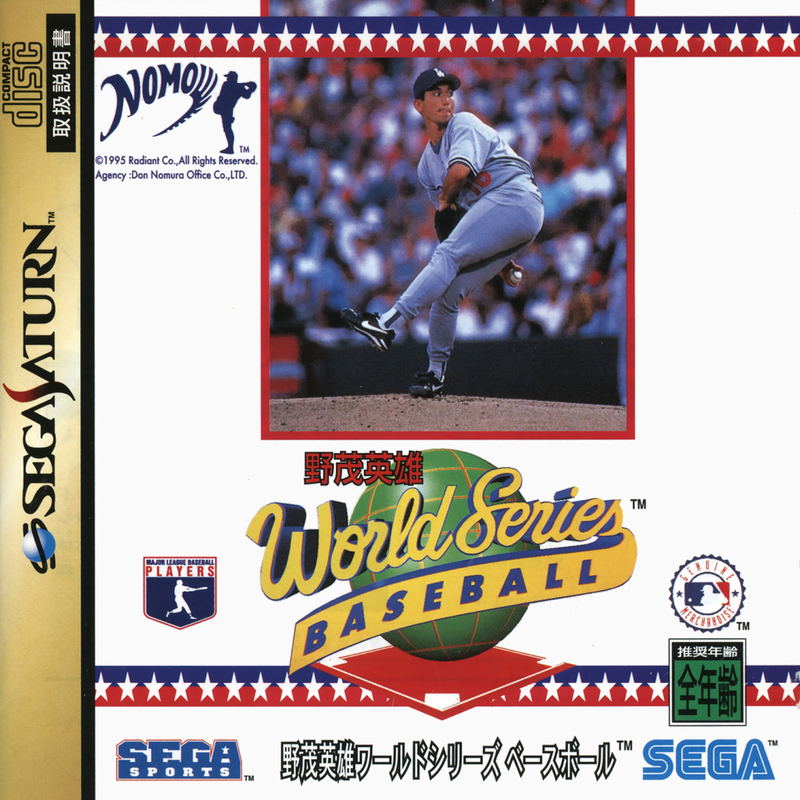 Hideo Nomo World Series Baseball image 1