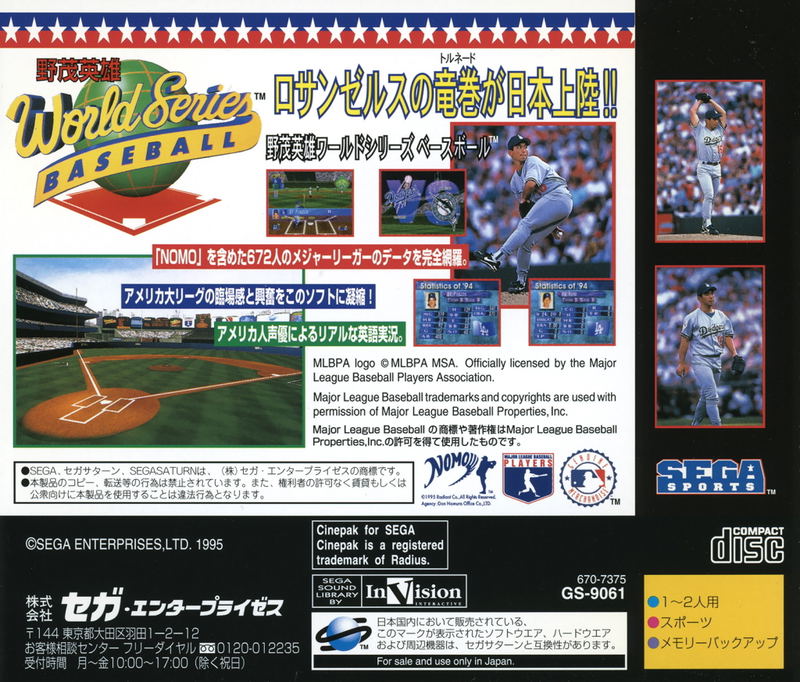 Hideo Nomo World Series Baseball image 2
