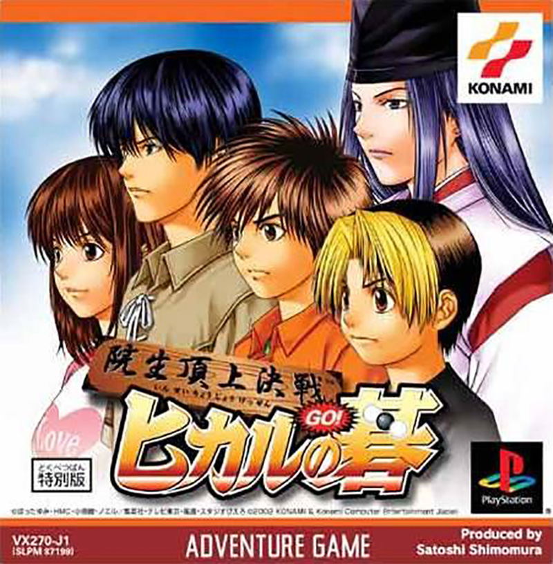 Hikaru no Go: Insei Choujou Kessen image 1