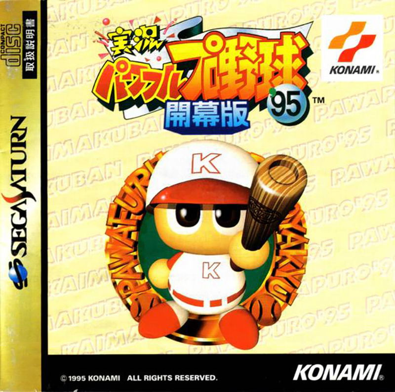 Jikkyou Powerful Puroyakyu '95 image 1