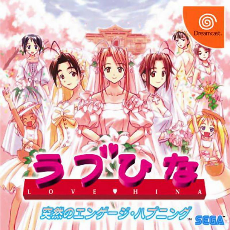 Love Hina: Totsuzen no Engeji Happening image 1