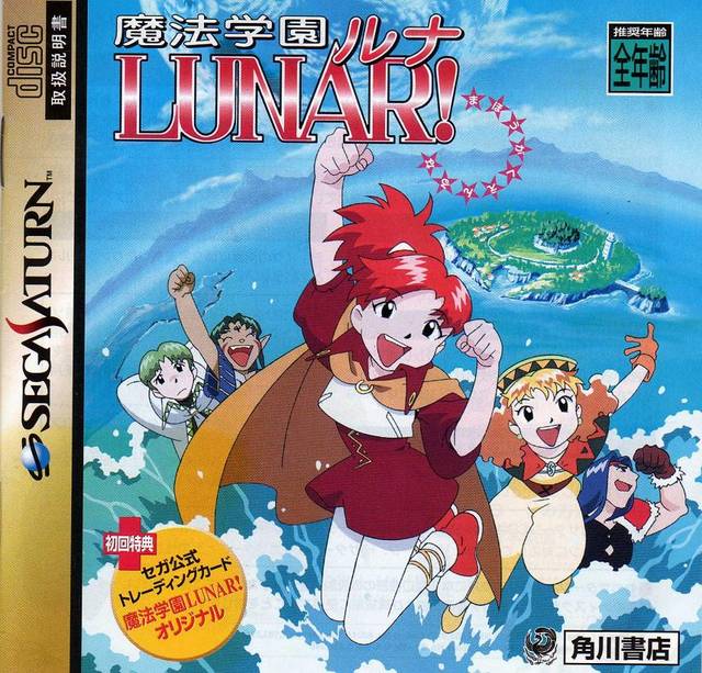 Lunar Magical School image 1