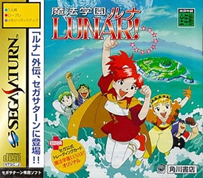 Lunar Magical School image 1