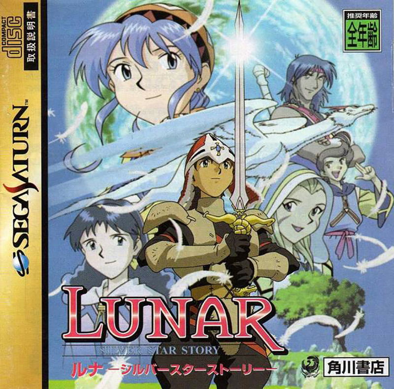 Lunar the Silver hotsell Star Story Complete for PS1