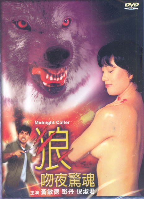 Midnight Caller image 1